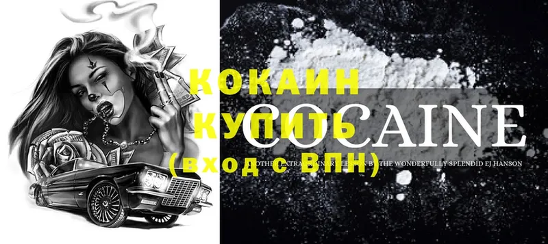 купить закладку  Верхний Тагил  Cocaine Колумбийский 