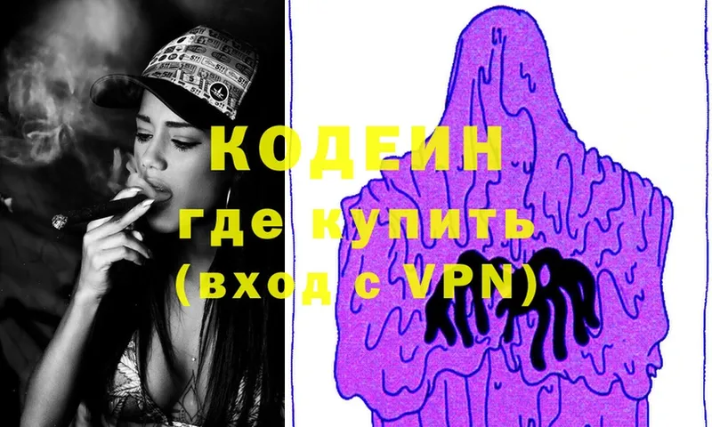 Codein Purple Drank  Верхний Тагил 