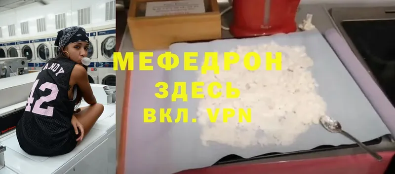 Мефедрон mephedrone  ссылка на мегу   Верхний Тагил 