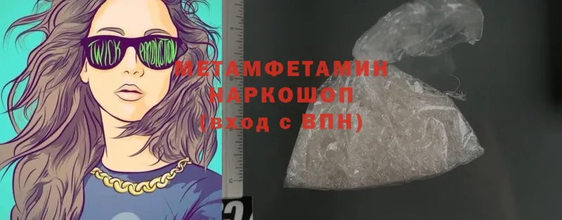 Метамфетамин Methamphetamine  Верхний Тагил 